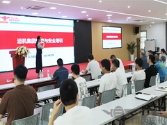 制度護航，安全先行 | 運機集團制度與安全培訓(xùn)圓滿落幕